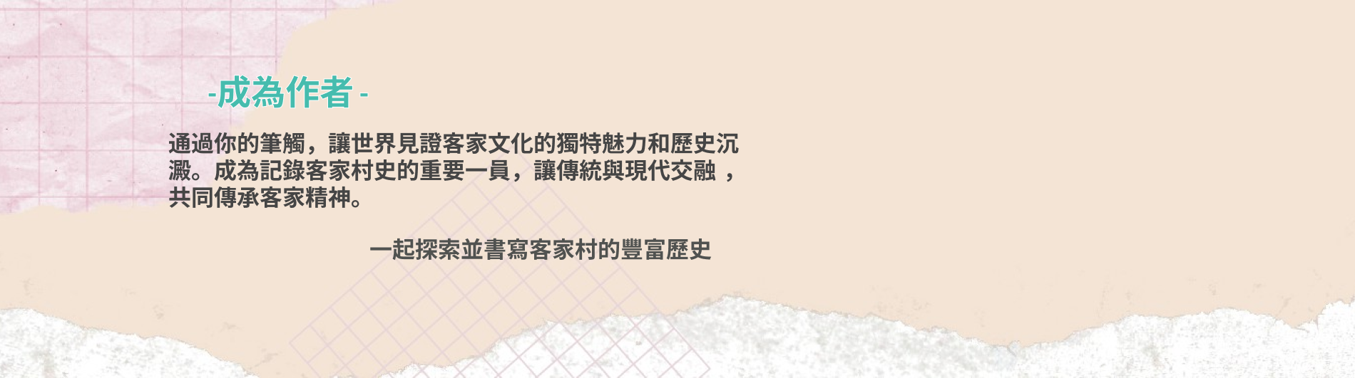 首頁橫幅