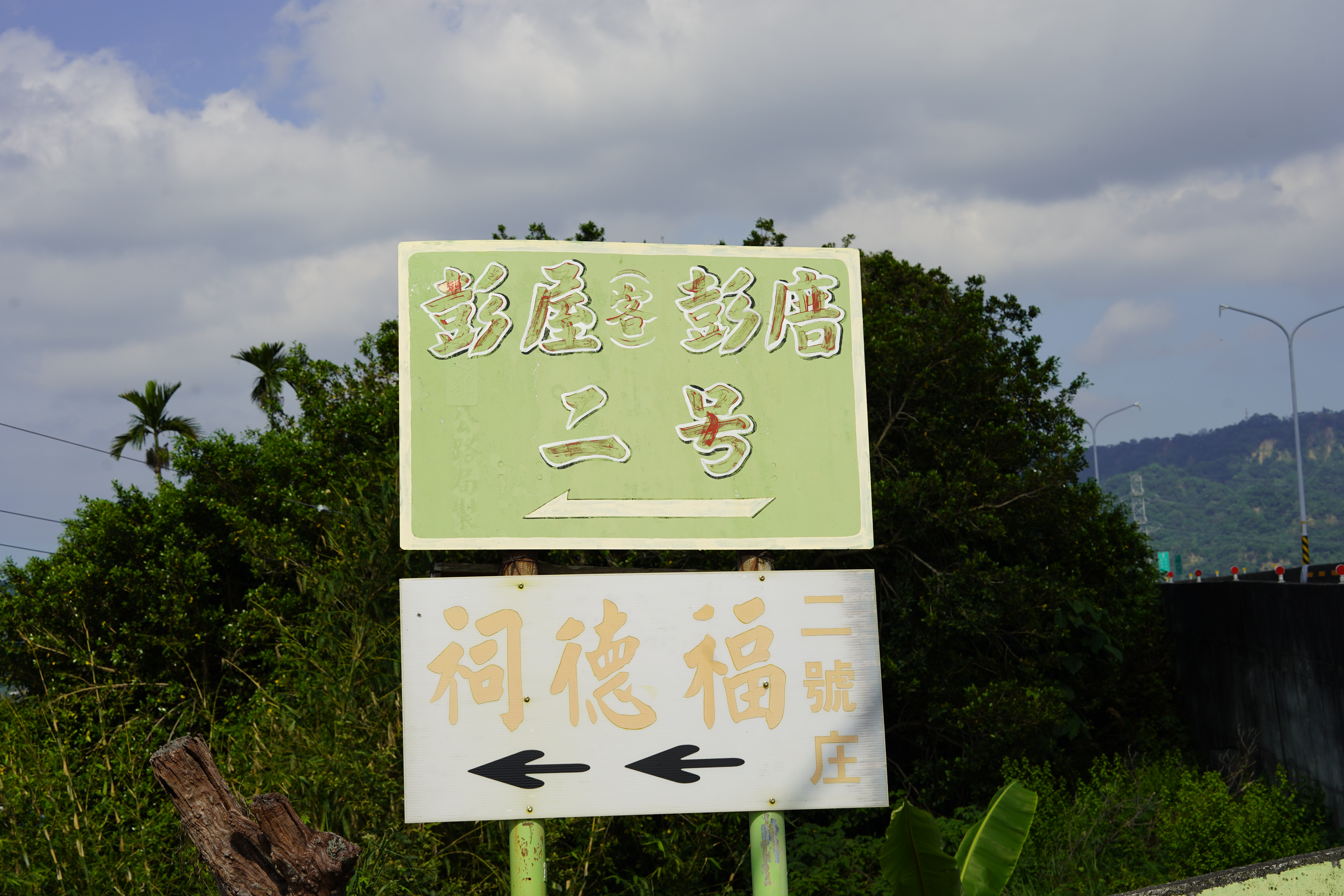 村史撰寫分享-4
