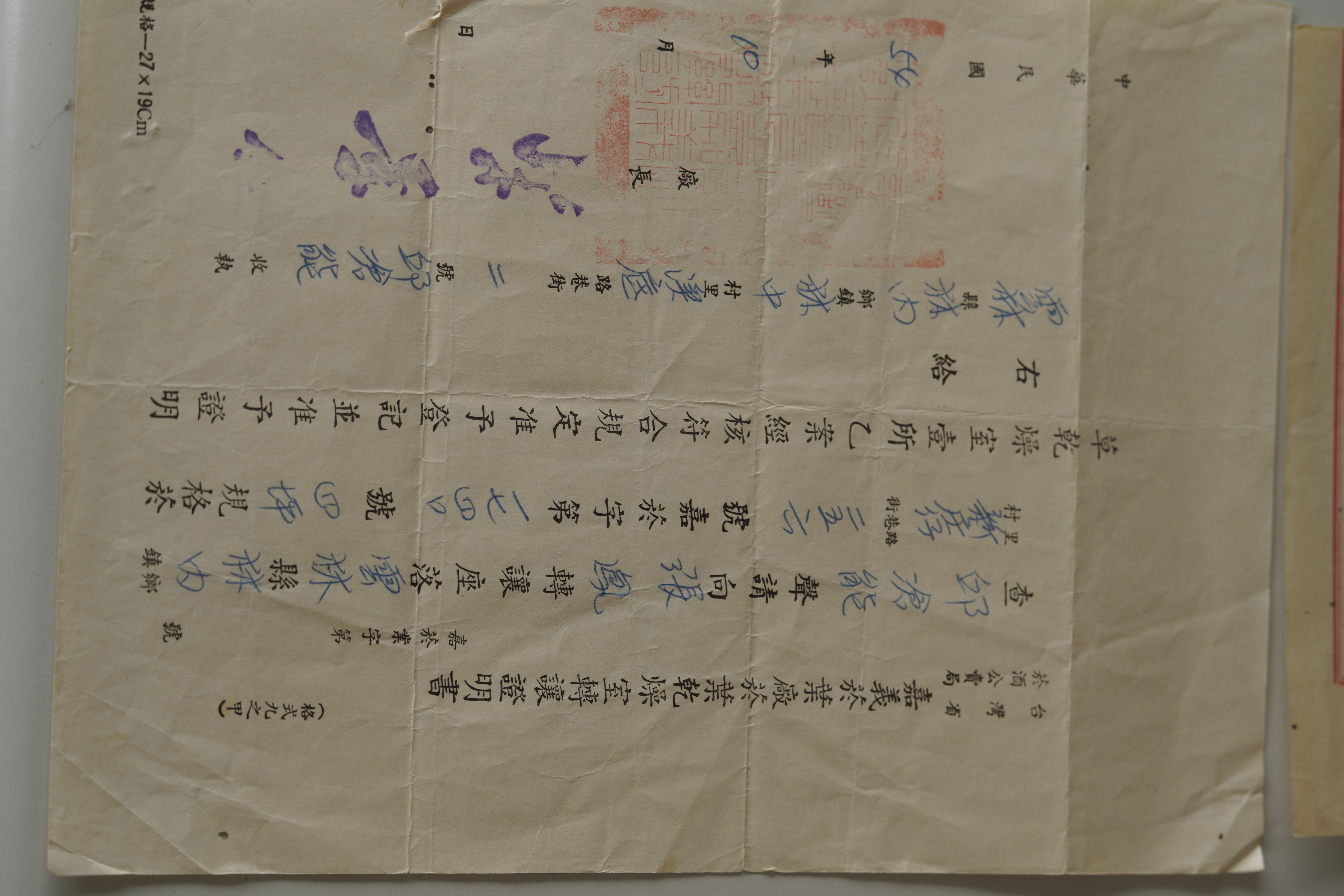 村史撰寫分享-6
