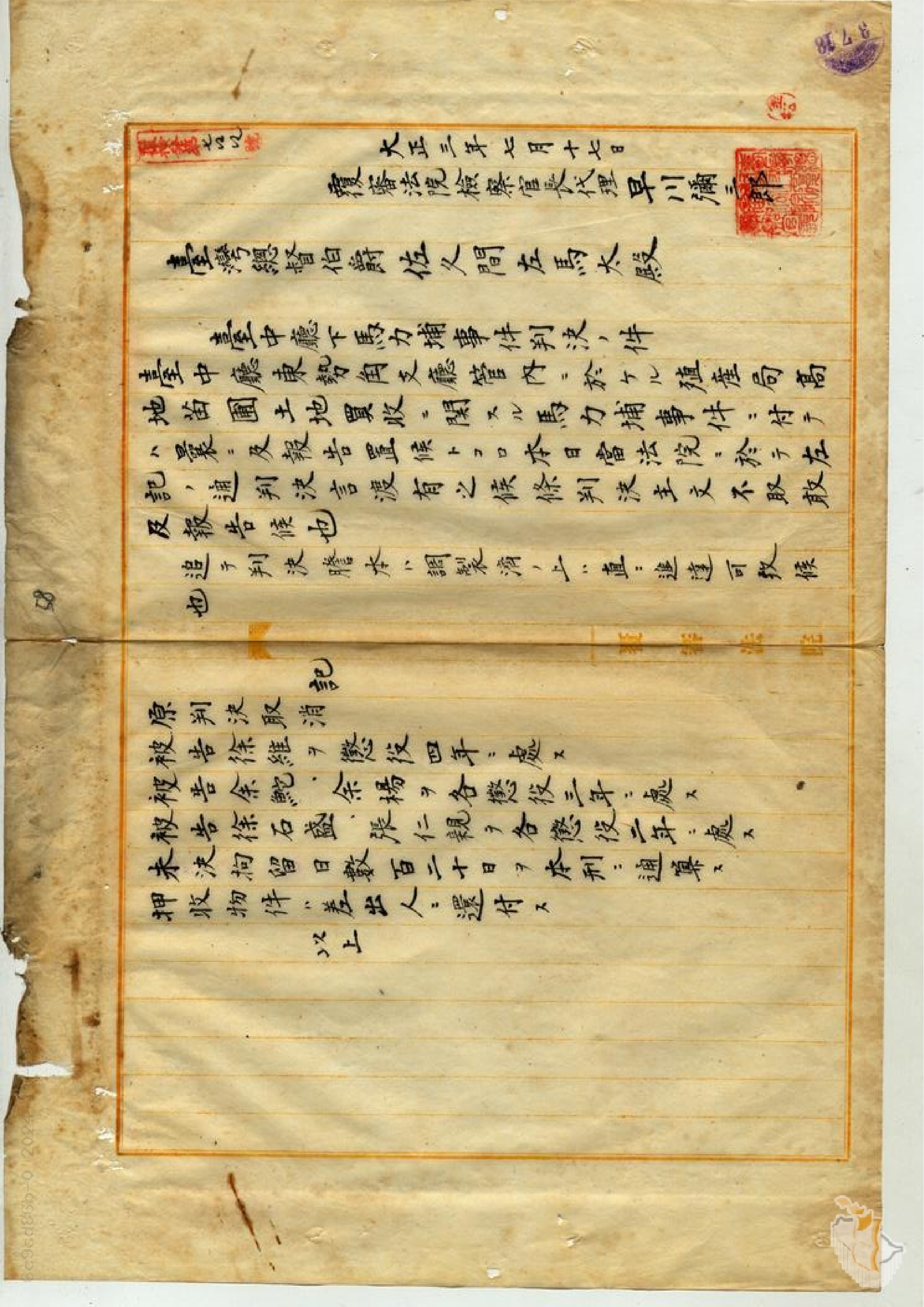 村史撰寫分享-1