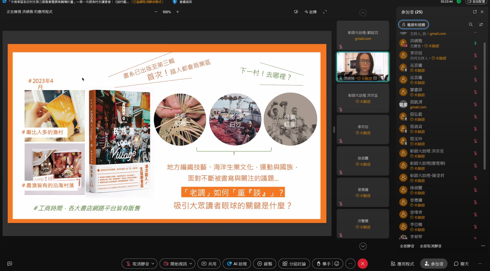 經典讀書會-1