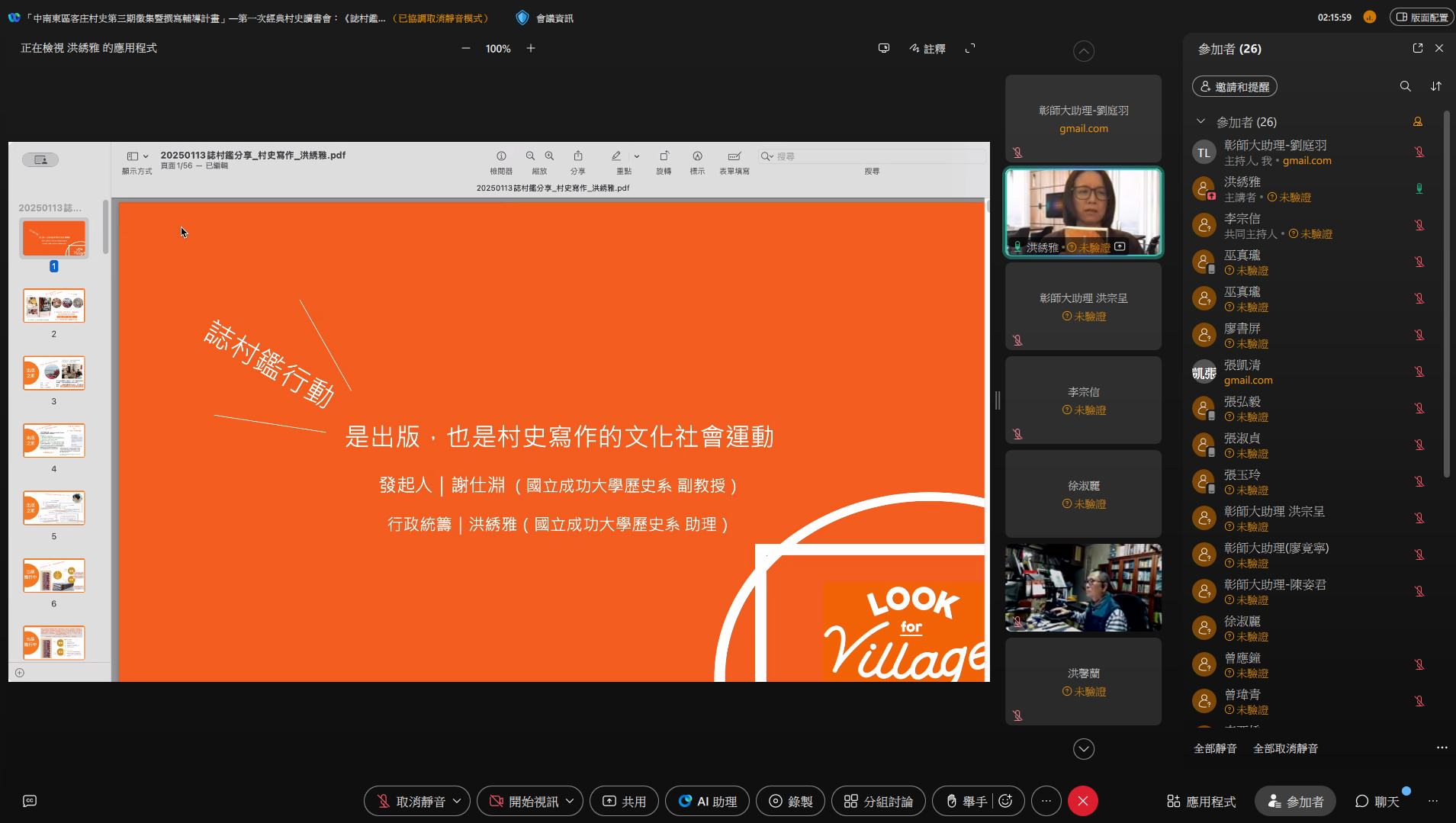 經典讀書會-2