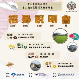 最新消息-說明會花絮