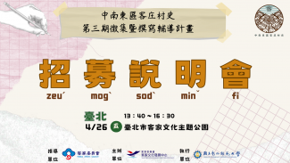 說明會臺北場