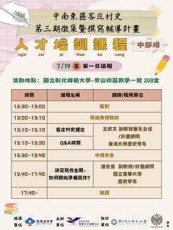 人才培訓課程海報