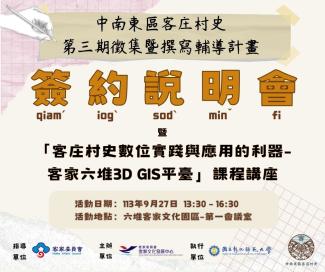 簽約說明會