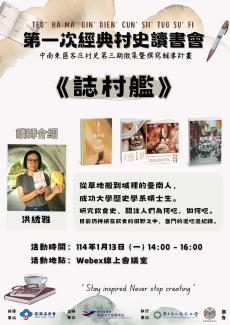 經典讀書會