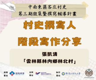 寫作進度分享